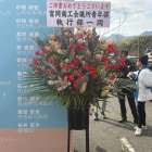 先日のお届け・臨時営業のお知らせ